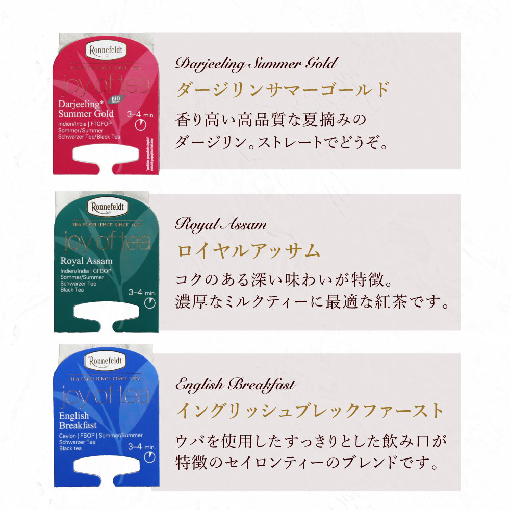 【sale】10％OFF☆【宅配便】ロンネフェルト プチギフト 紅茶ティーバッグ12袋セット