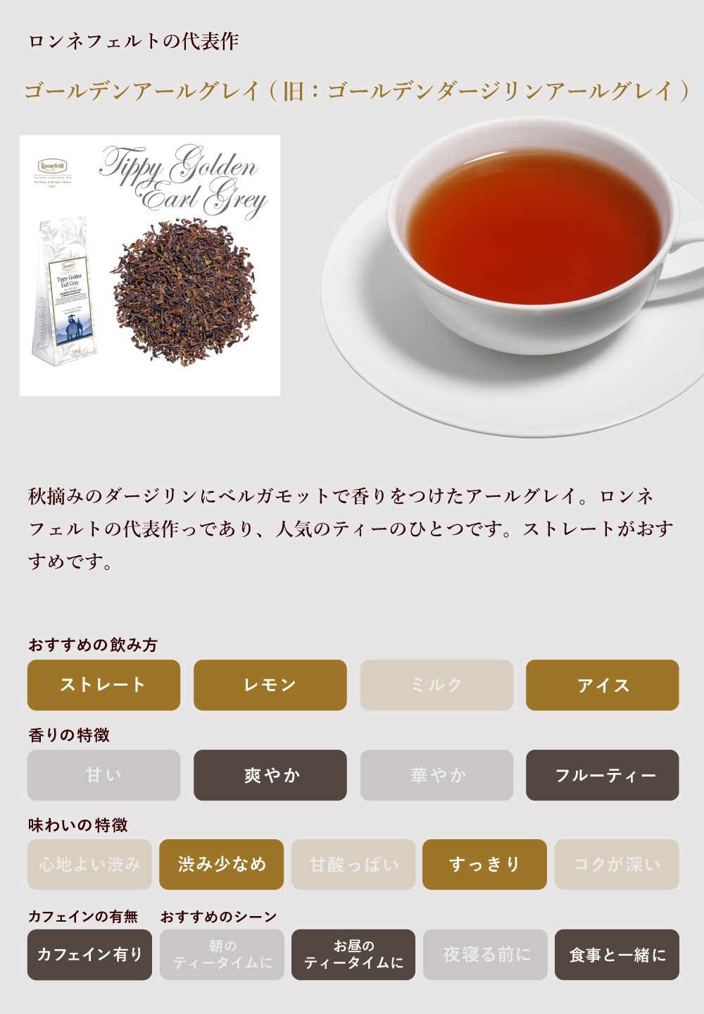 【宅配便】ロンネフェルト ゴールデンアールグレイ100g オリジナル保存缶入り
