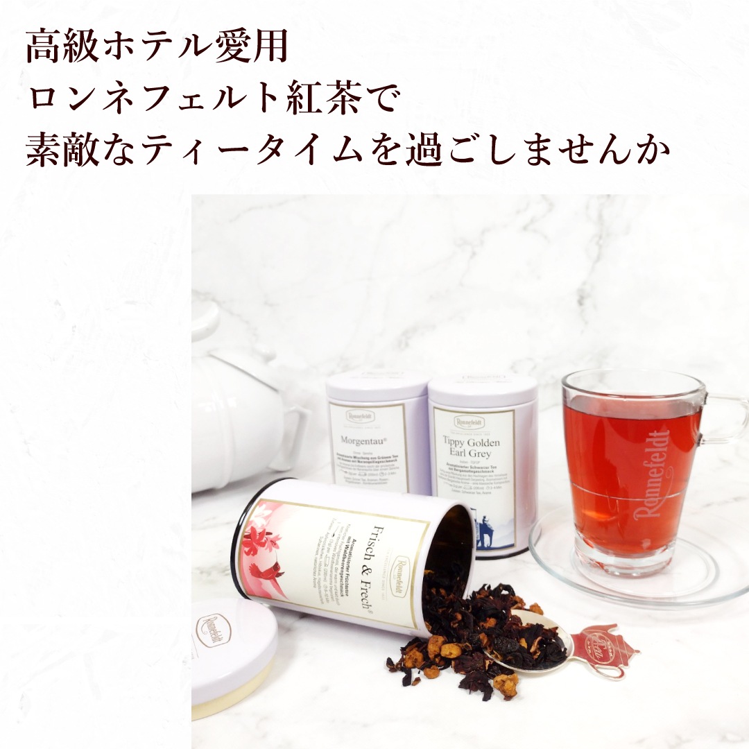【宅配便】ロンネフェルト ピーチガーデン100g オリジナル保存缶入り