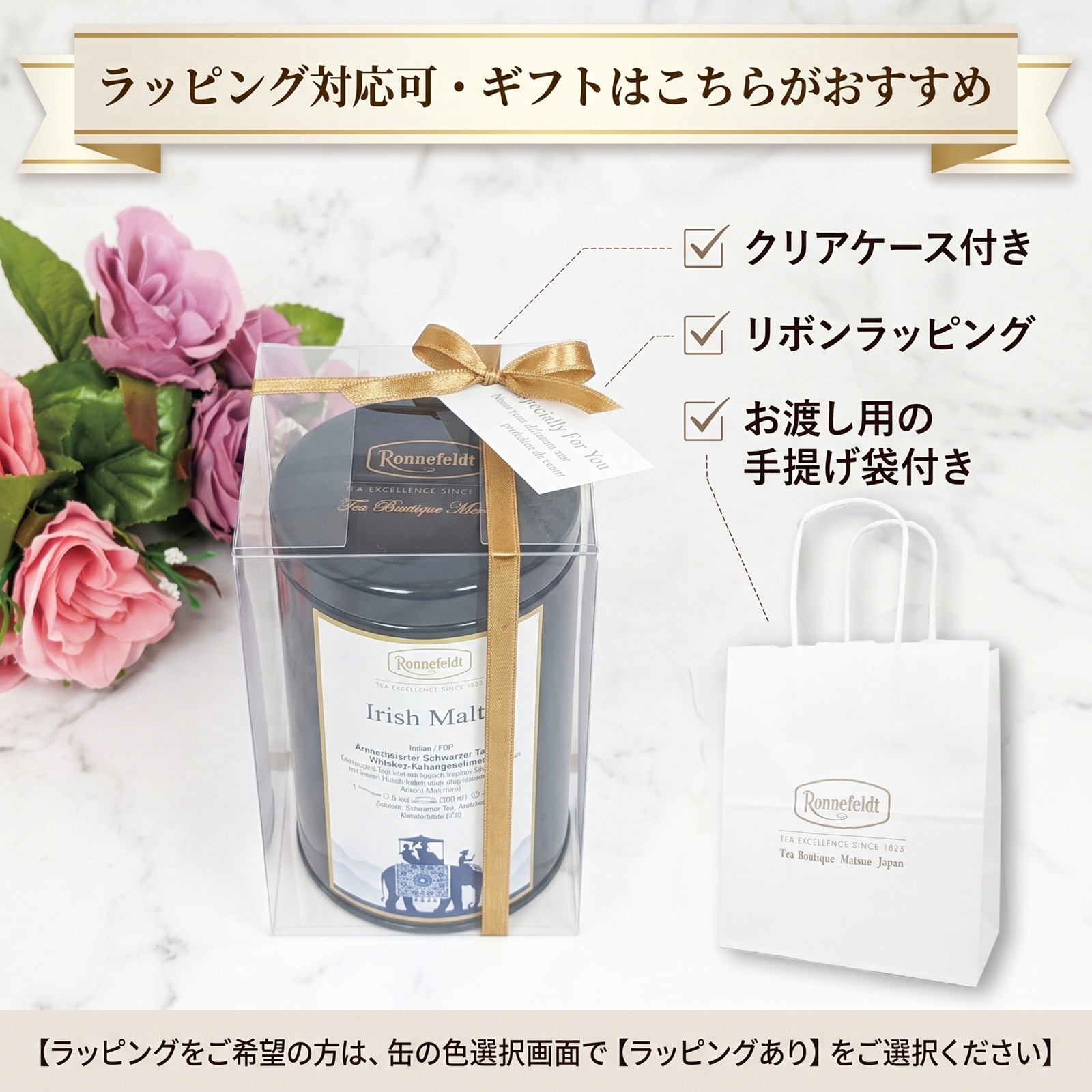 ロンネフェルト ピーチガーデン100g オリジナル保存缶入り