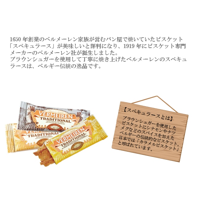 【SALE】15%OFF☆【宅配便】ベルメーレン カラメルビスケット アーモンド 25枚入 (個包装)