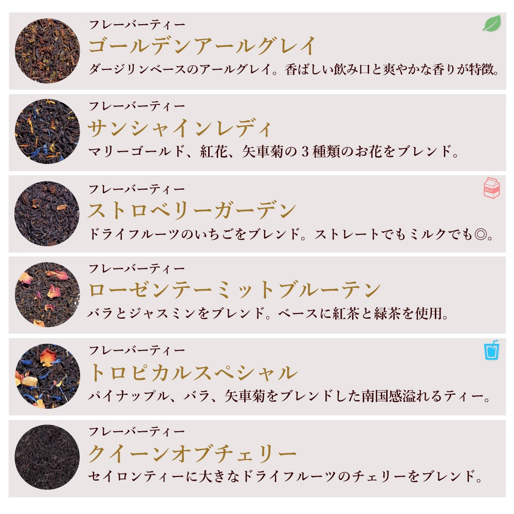 【メール便】ロンネフェルト 選べる茶葉 お試しセット (30g×3袋)