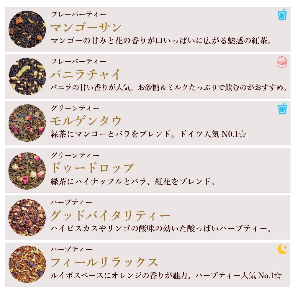 【メール便】ロンネフェルト 選べる茶葉 お試しセット (30g×3袋)