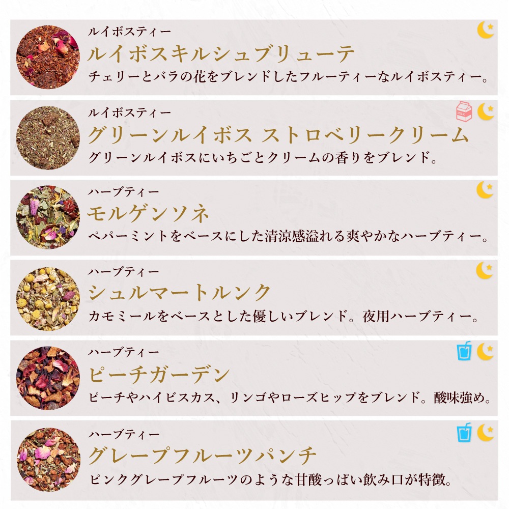 【メール便】ロンネフェルト 選べる茶葉 お試しセット (30g×3袋)