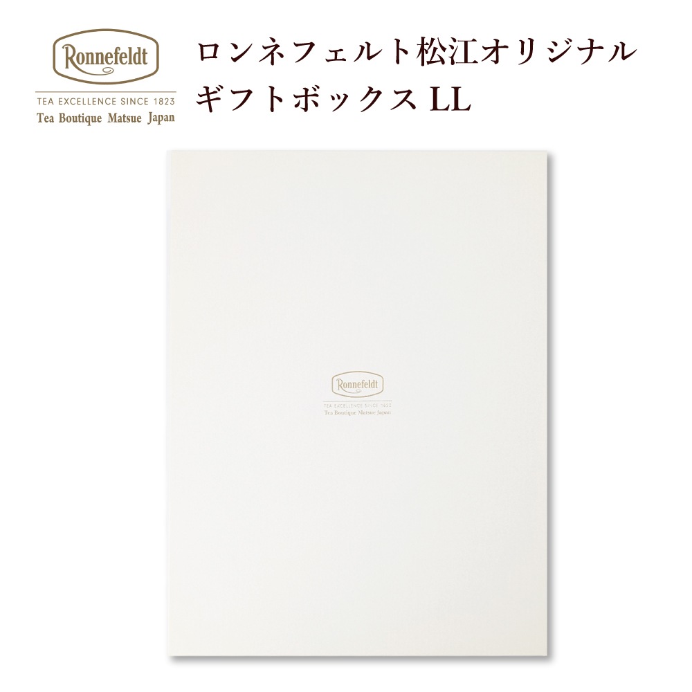 ロンネフェルト ギフトボックスＬＬ