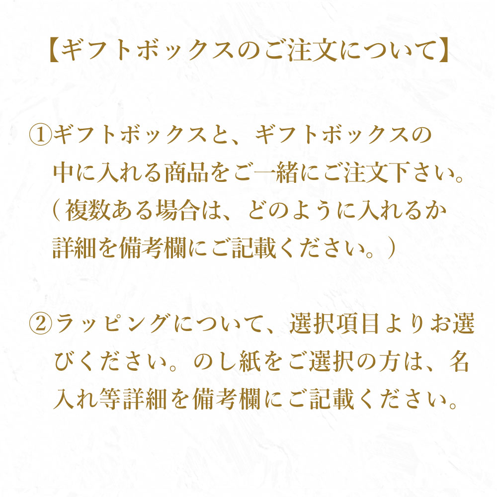 ロンネフェルト ギフトボックスＬＬ