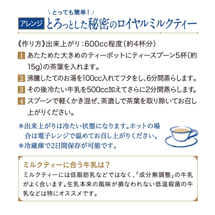 【メール便】ロンネフェルト バニラチャイ