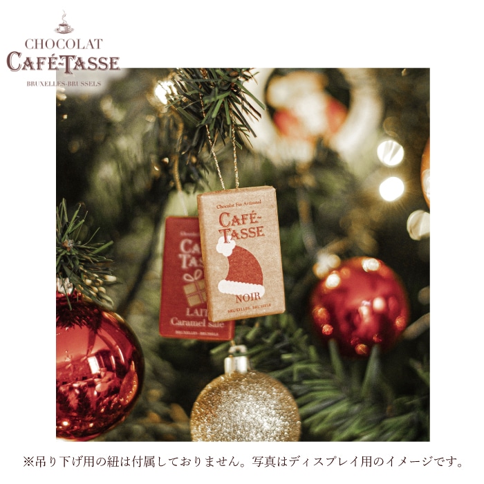 【宅配便】カフェタッセ クリスマスミニタブレットアソート 20P