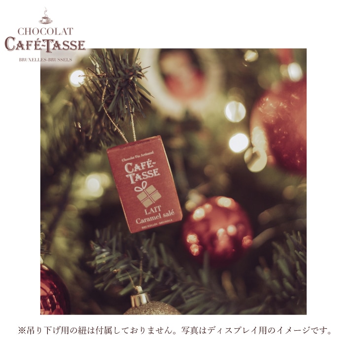 【宅配便】カフェタッセ クリスマスミニタブレットアソート 20P