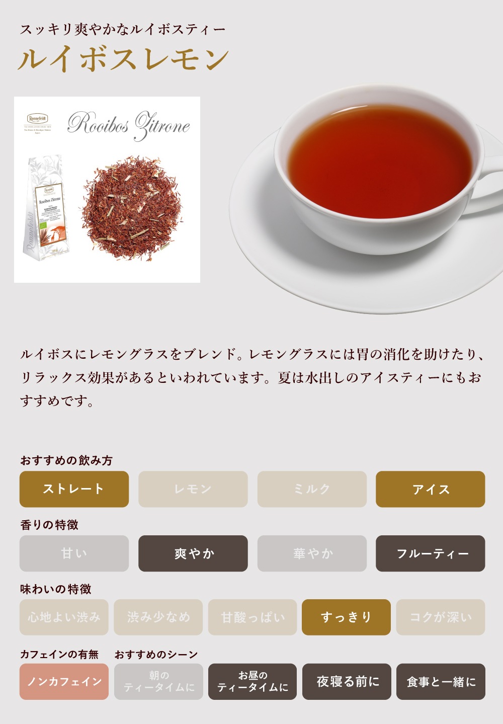 【宅配便】ロンネフェルト ルイボスアールグレイ100g オリジナル保存缶入り