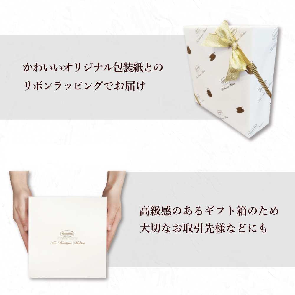 【宅配便】クリスマスカード対応 選べるウィンターティーギフトセット