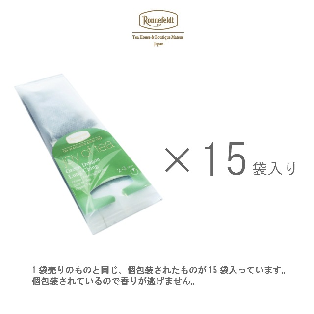 【宅配便】ロンネフェルト ジョイオブティー ロンジンチャ (15袋入)