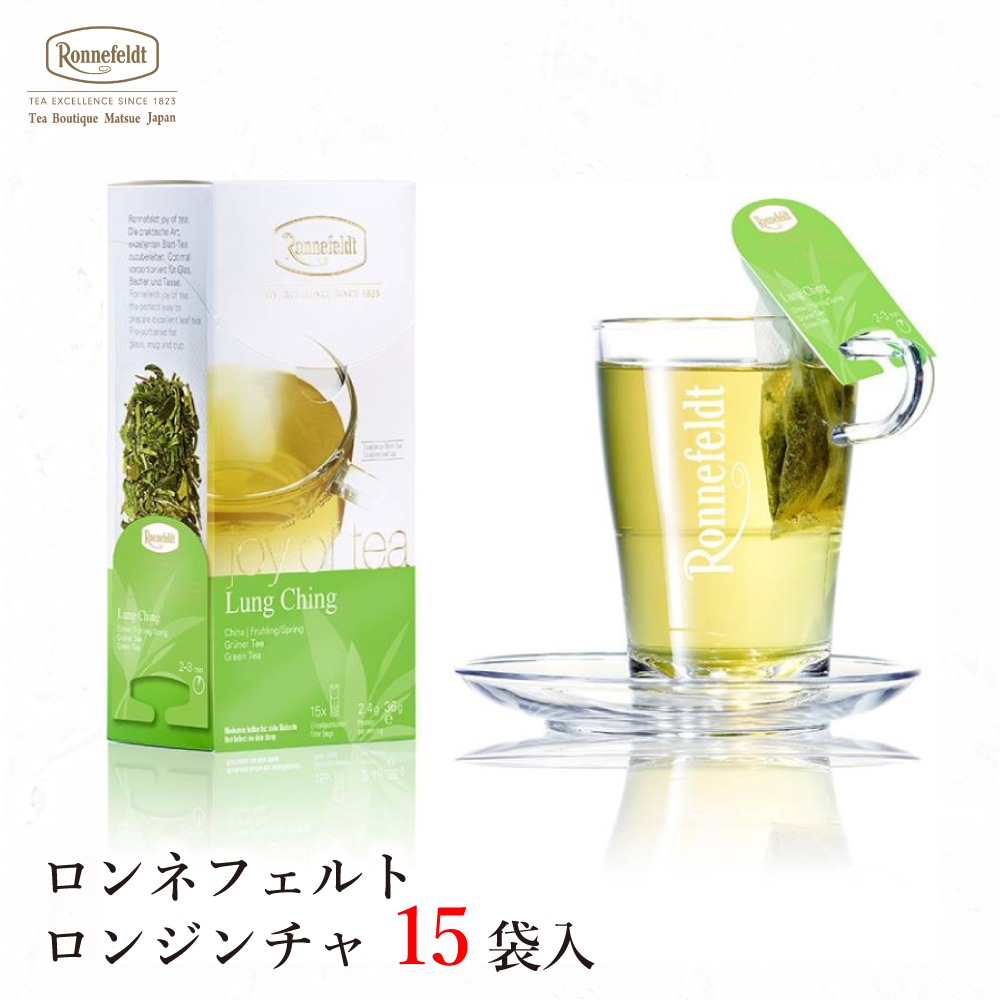 【宅配便】ロンネフェルト ジョイオブティー ロンジンチャ (15袋入)