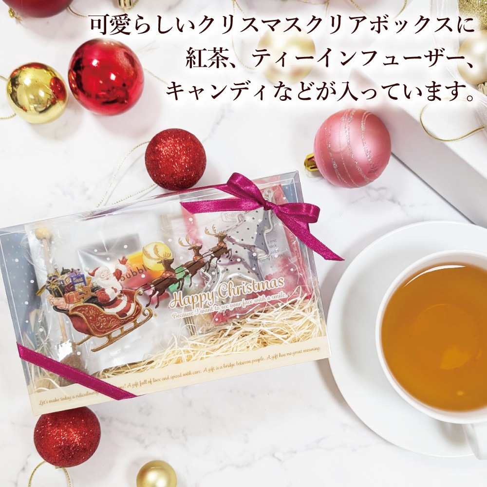【宅配便】ハッピークリスマス プチギフト