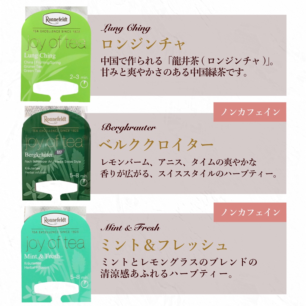 【宅配便】ロンネフェルト たっぷり30杯分 マグカップティーバッグギフト《リボンラッピング》