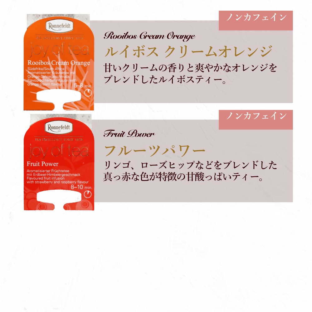 【宅配便】ロンネフェルト たっぷり30杯分 マグカップティーバッグギフト《リボンラッピング》