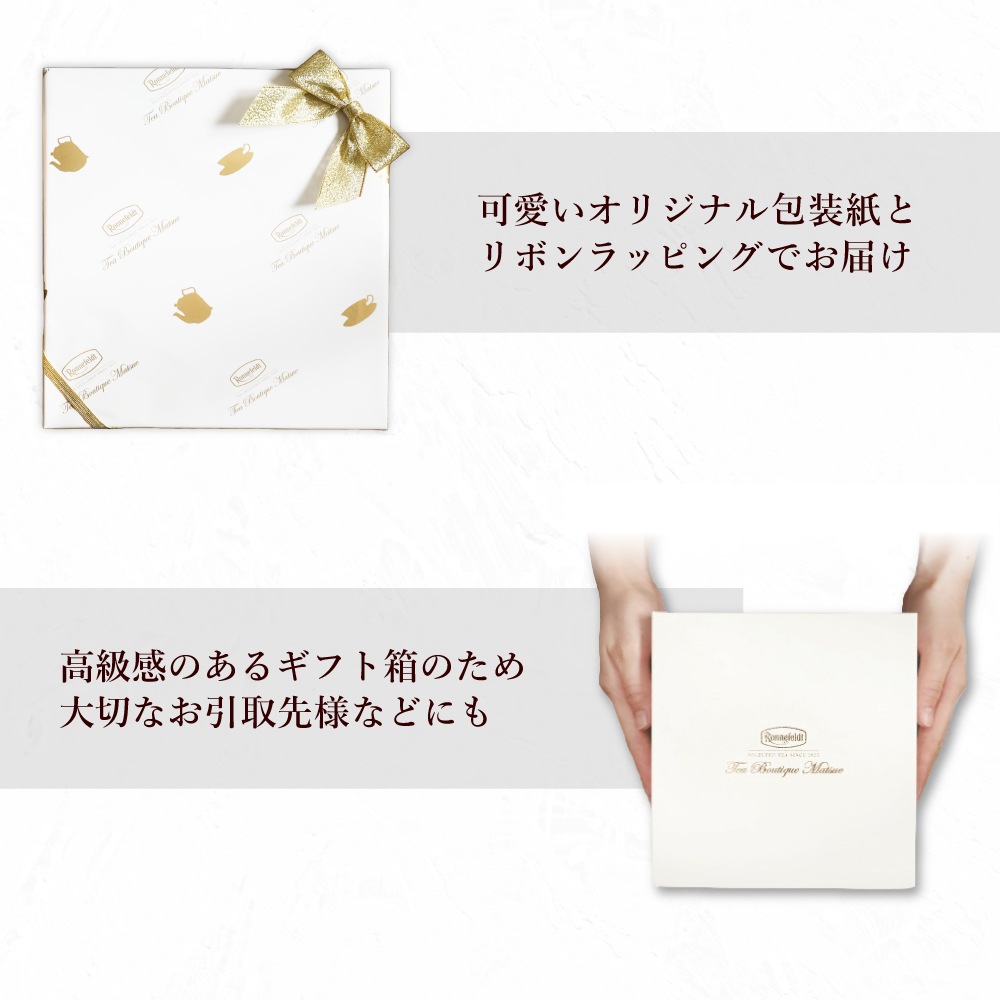 【宅配便】ロンネフェルト たっぷり30杯分 マグカップティーバッグギフト《リボンラッピング》