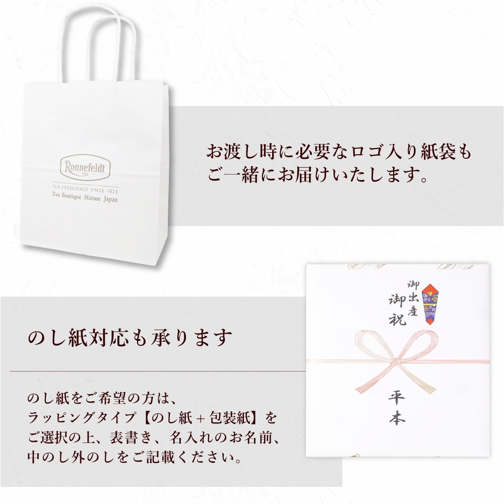 【宅配便】ロンネフェルト たっぷり30杯分 マグカップティーバッグギフト《リボンラッピング》