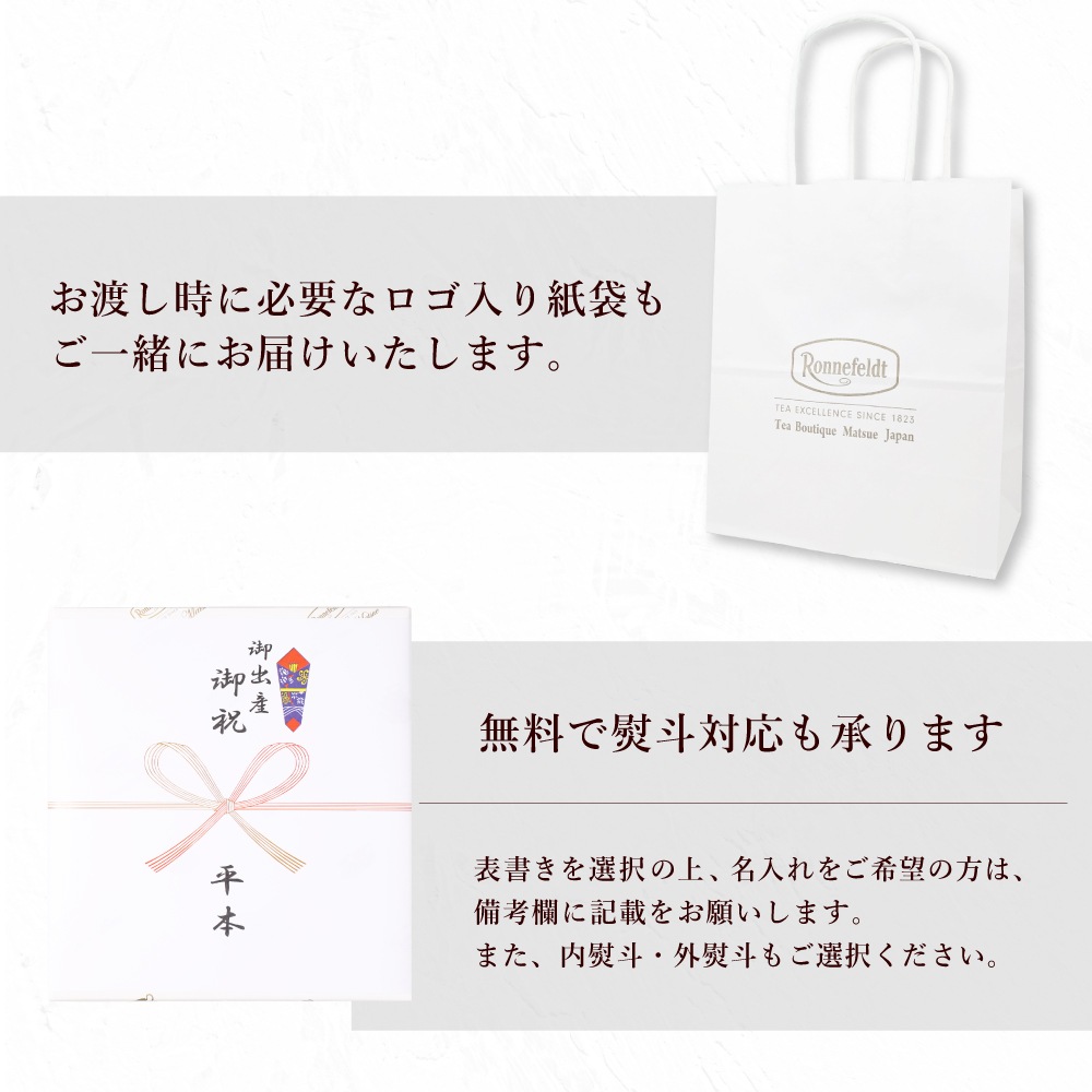 【宅配便】ロンネフェルト ノンカフェインティーバッグ30袋ギフトセット