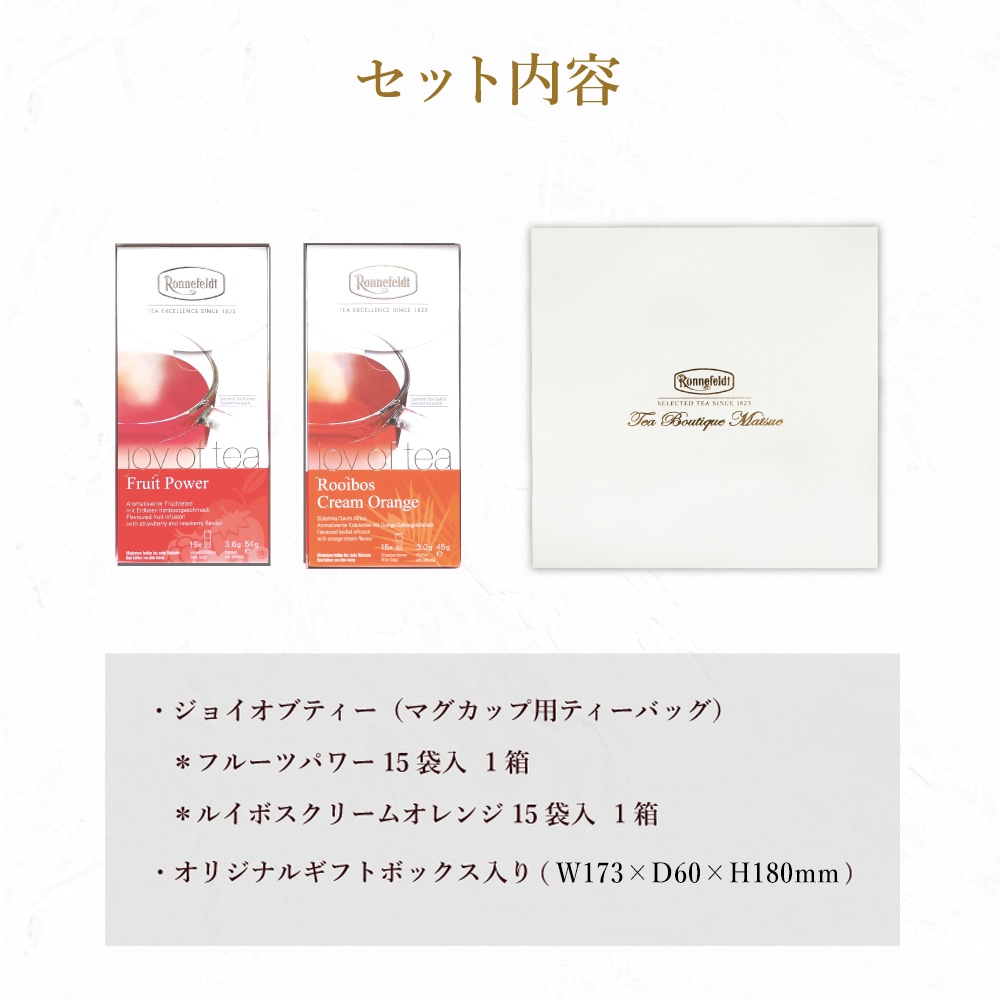 【宅配便】ロンネフェルト ノンカフェインティーバッグ30袋ギフトセット