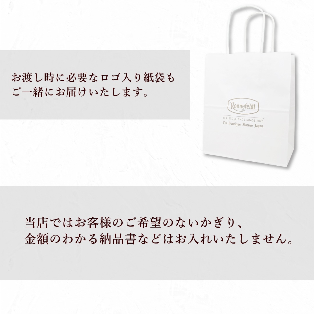 ロンネフェルト ノンカフェイン高級紅茶を楽しむセット【夏のお気遣いカード付き】