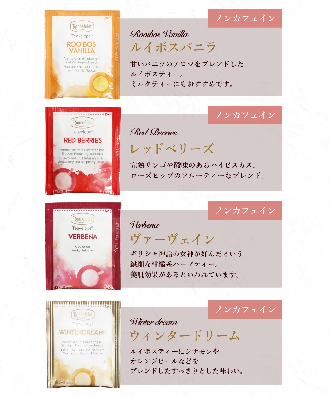 【宅配便】ロンネフェルト ノンカフェイン高級紅茶を楽しむセット【クリスマスカード付き】