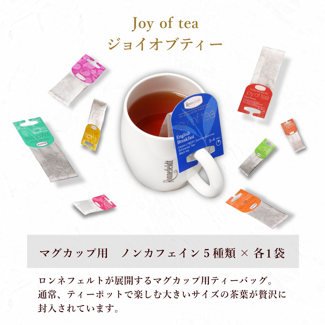 【宅配便】ロンネフェルト ノンカフェイン高級紅茶を楽しむセット【クリスマスカード付き】