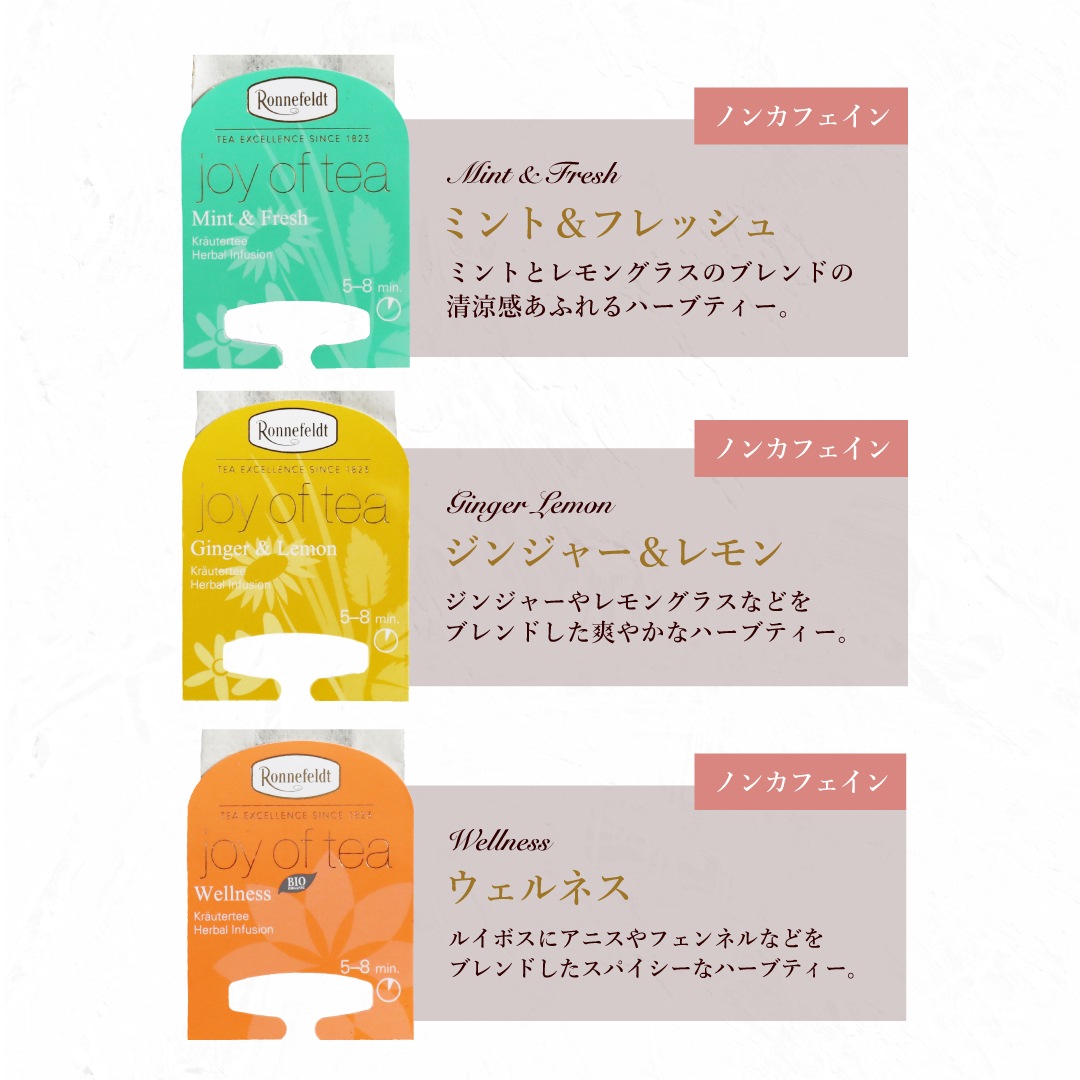 【宅配便】ロンネフェルト ノンカフェイン高級紅茶を楽しむセット【クリスマスカード付き】