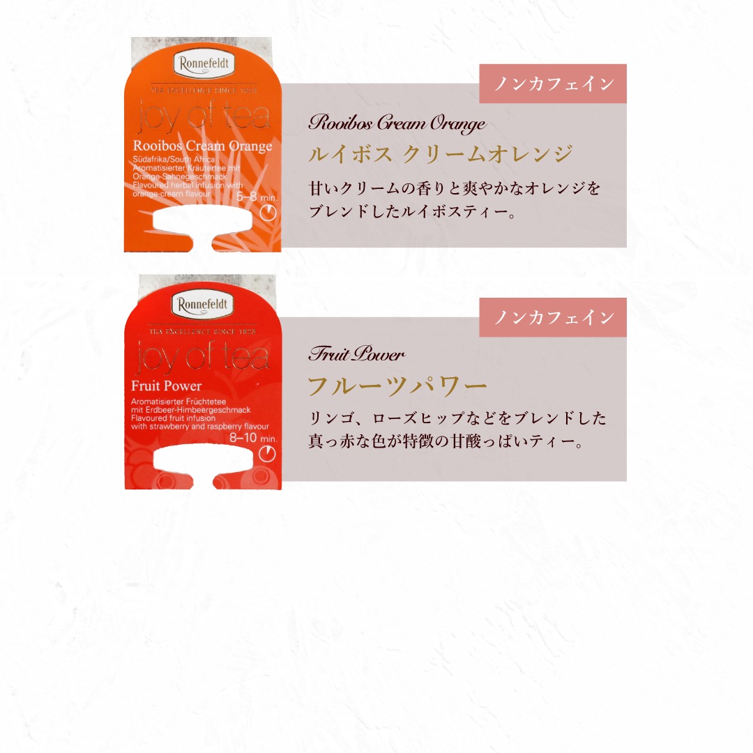 【宅配便】ロンネフェルト ノンカフェイン高級紅茶を楽しむセット【クリスマスカード付き】