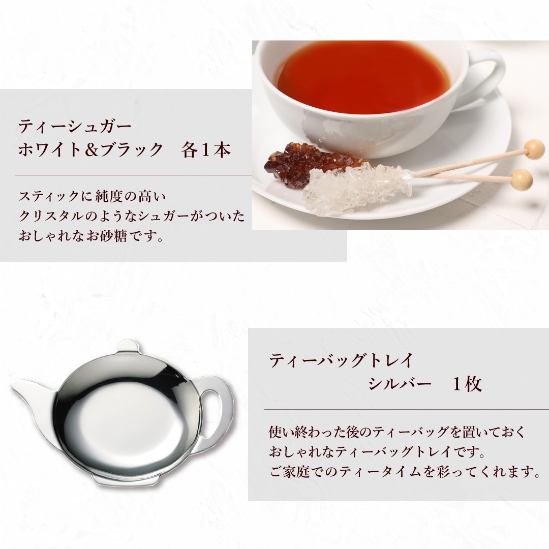 【宅配便】ロンネフェルト ノンカフェイン高級紅茶を楽しむセット【クリスマスカード付き】
