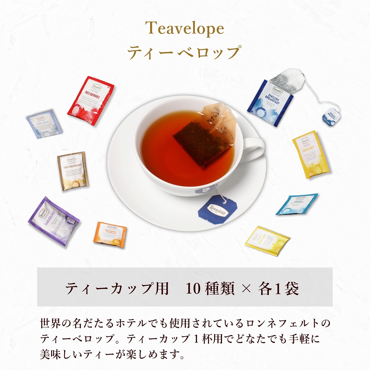 【メール便】クリスマスカード付き ティーバッグプチギフト