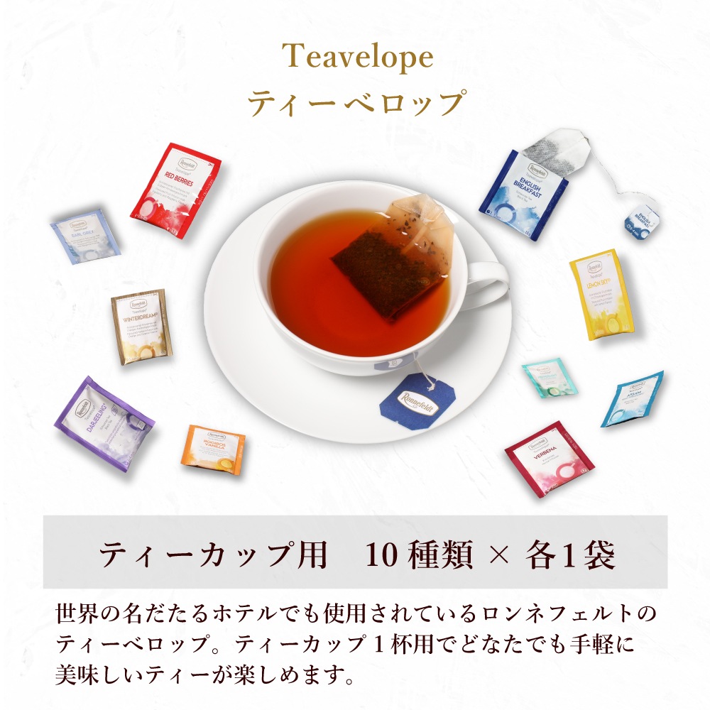 【メール便】バレンタインカード付き ティーバッグプチギフト