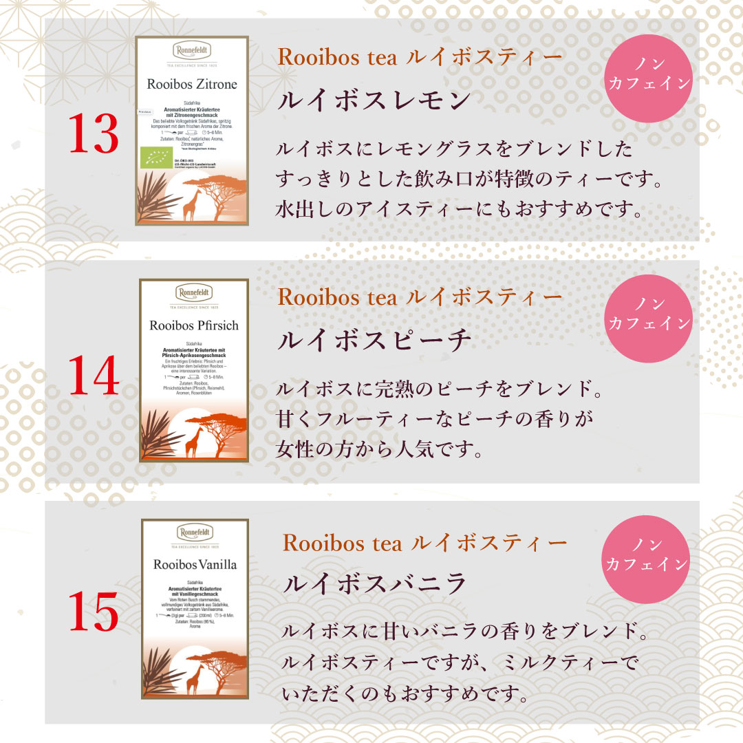【宅配便】福袋 2026 お家を紅茶屋さんにする福袋 ロンネフェルト おしゃれ