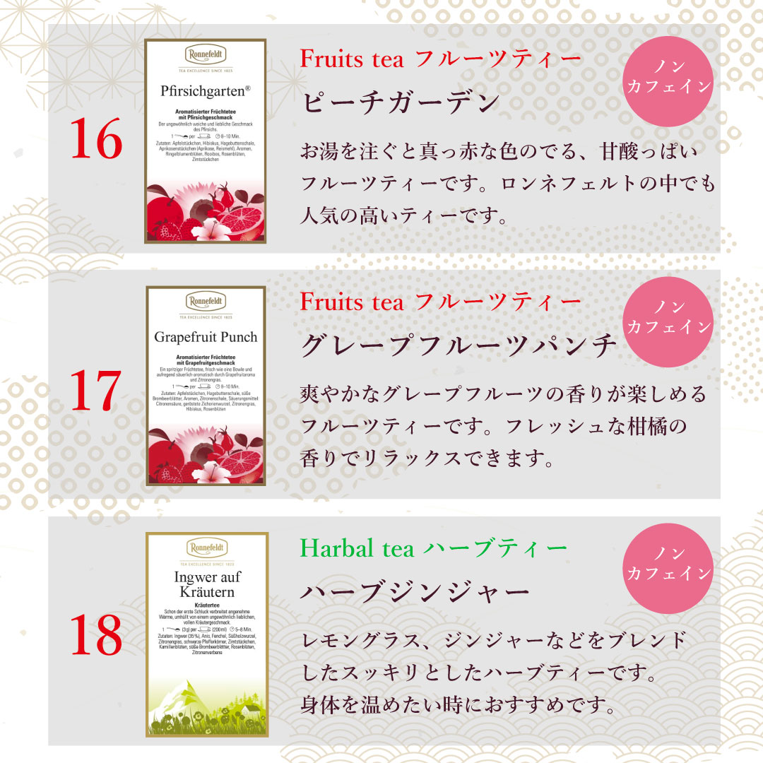 【宅配便】福袋 2026 お家を紅茶屋さんにする福袋 ロンネフェルト おしゃれ