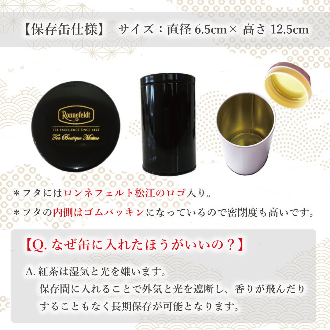 【宅配便】福袋 2026 お家を紅茶屋さんにする福袋 ロンネフェルト おしゃれ