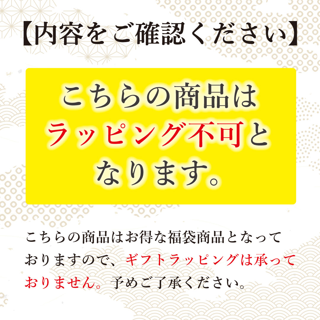 【宅配便】福袋 2026 お家を紅茶屋さんにする福袋 ロンネフェルト おしゃれ