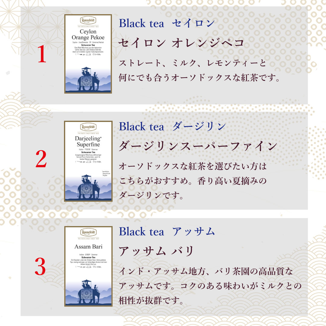 【宅配便】福袋 2026 お家を紅茶屋さんにする福袋 ロンネフェルト おしゃれ