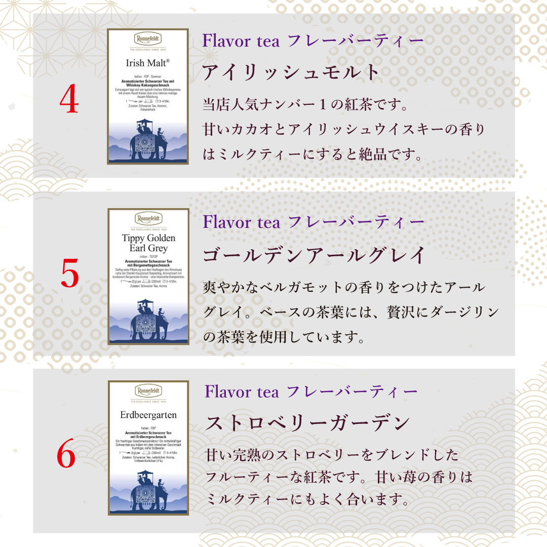 【宅配便】福袋 2026 お家を紅茶屋さんにする福袋 ロンネフェルト おしゃれ