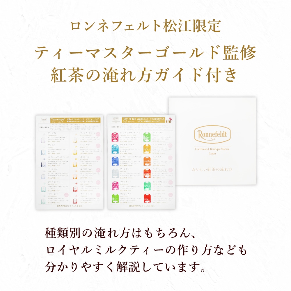 【宅配便】ロンネフェルト ルイボスピーチ 500g