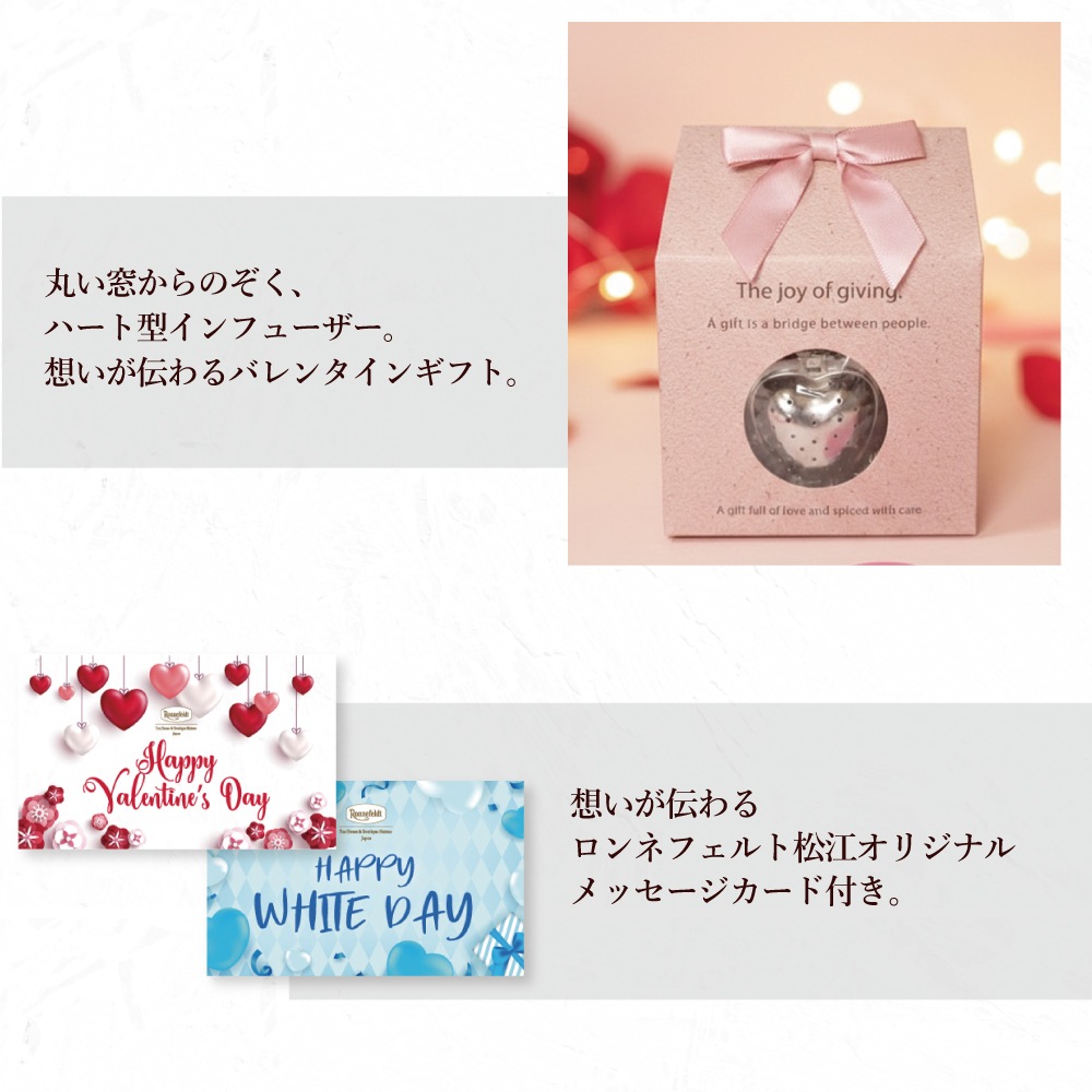 【宅配便】 ハートで淹れる ティータイムプレミアムギフト