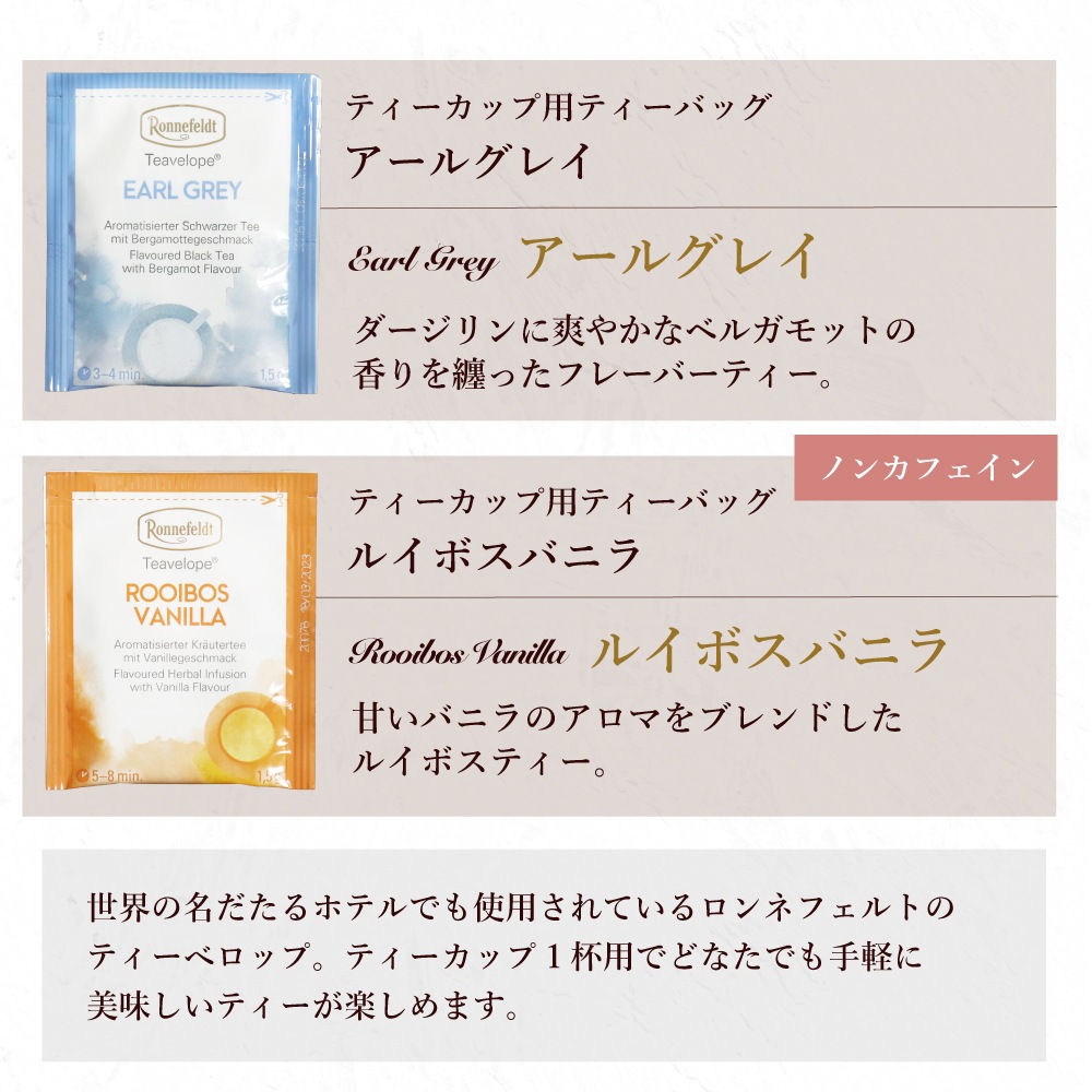 【宅配便】 ハートで淹れる ティータイムプレミアムギフト