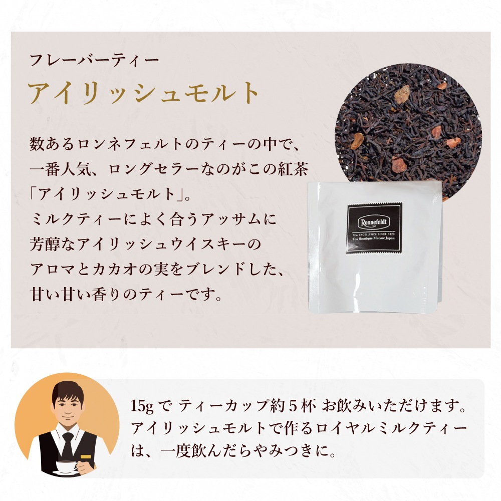 【宅配便】 ハートで淹れる ティータイムプレミアムギフト