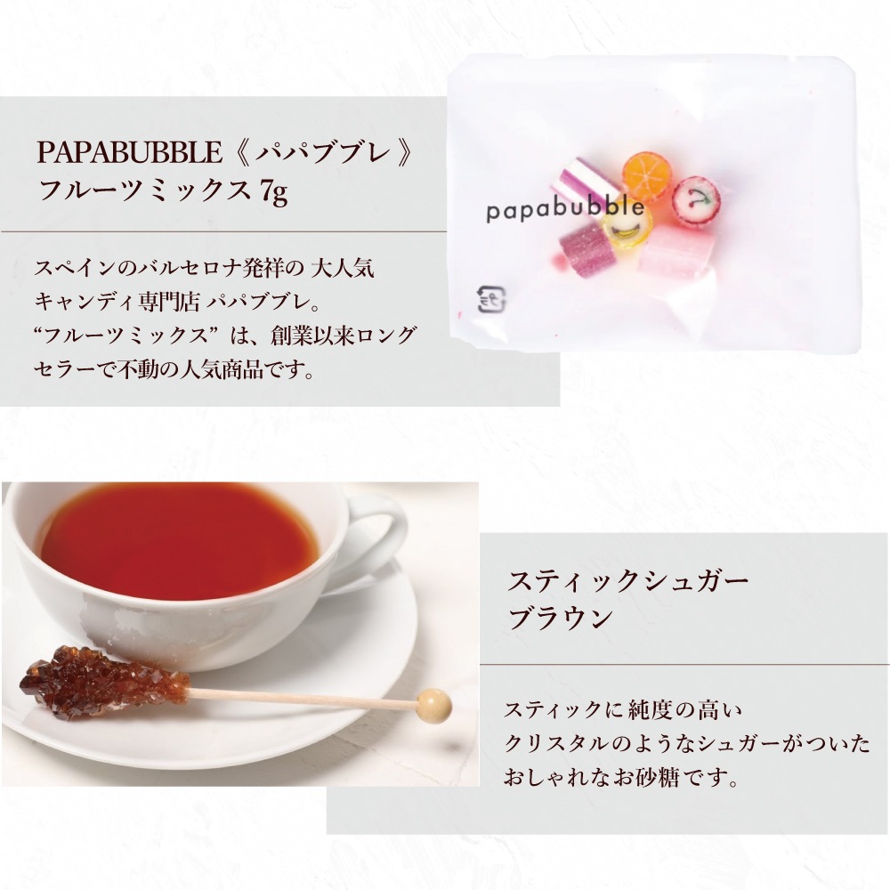 【宅配便】 ハートで淹れる ティータイムプレミアムギフト