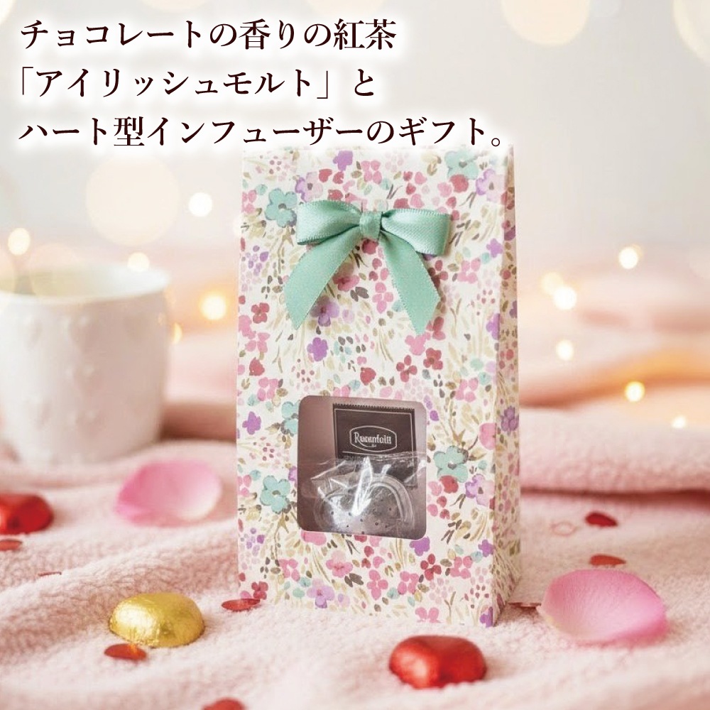 【宅配便】【母の日早割】 ハートで淹れる ティータイムプチギフト【母の日カード付き】