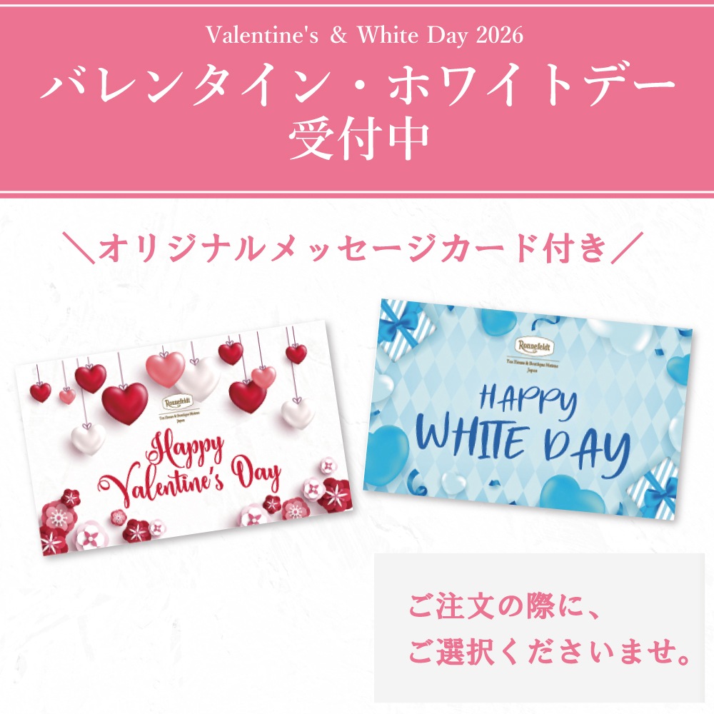 【宅配便】 ハートで淹れる ティータイムプチギフト