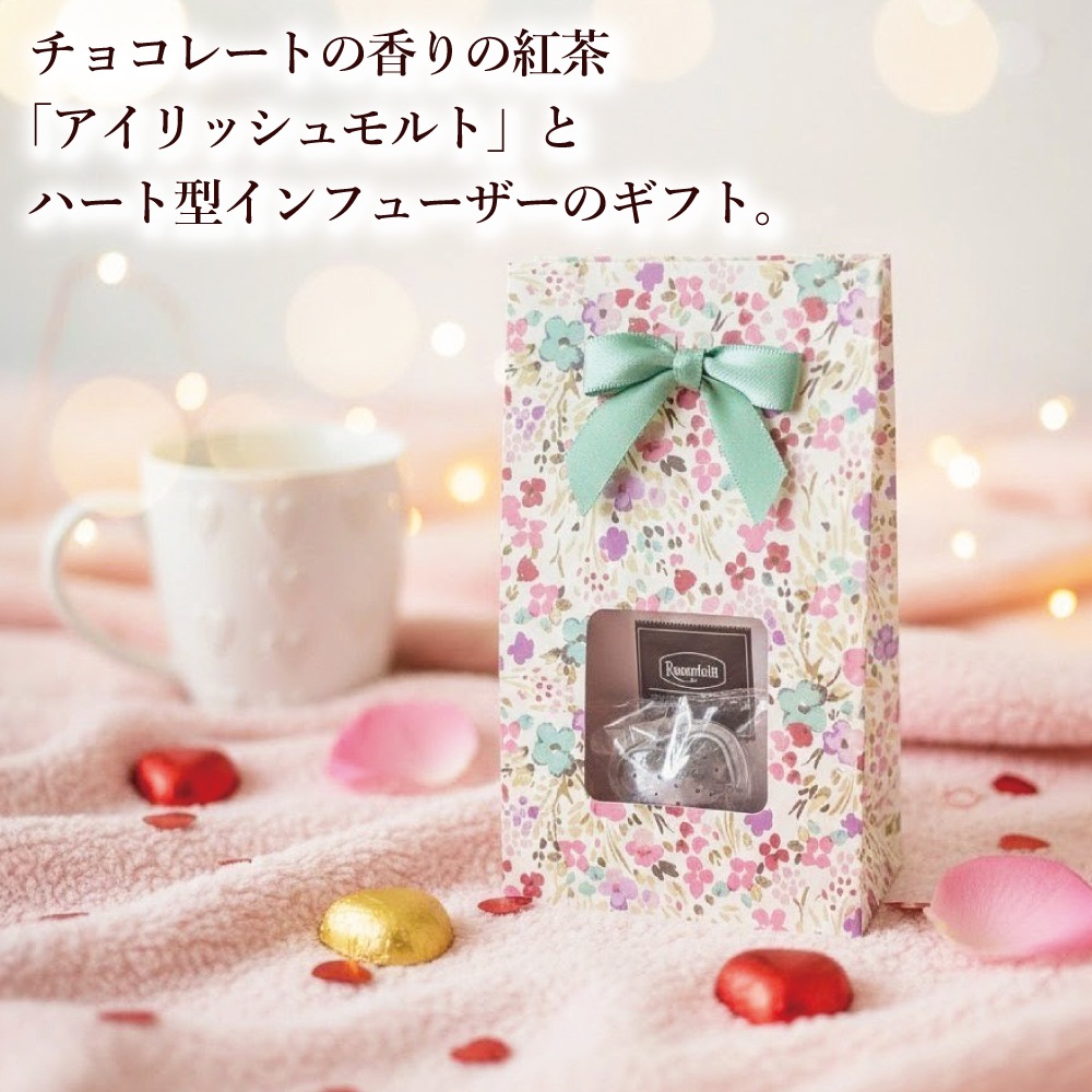 【宅配便】 ハートで淹れる ティータイムプチギフト