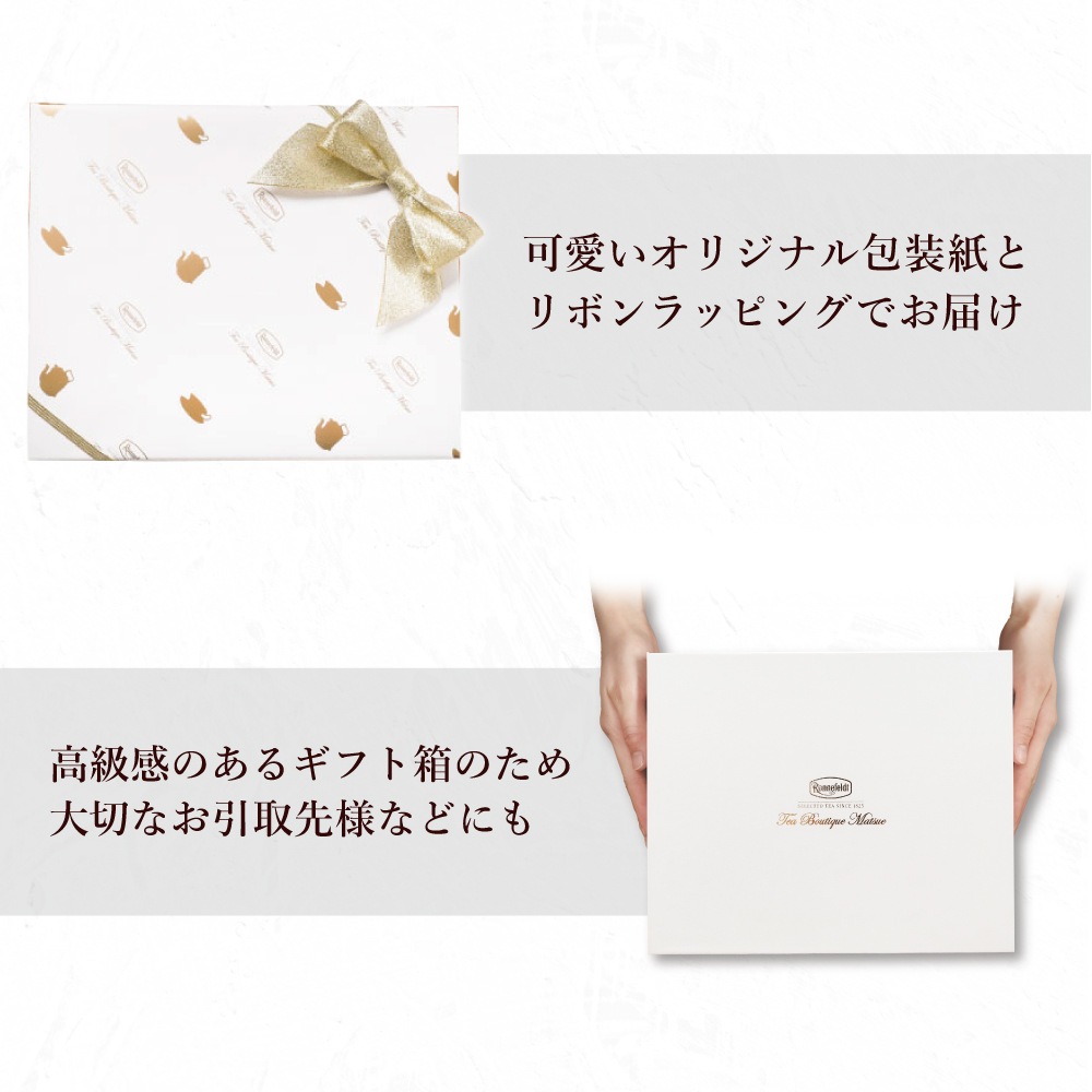 【宅配便】ロンネフェルト 選べる３種類 ティーバッグ75袋ギフト《のし紙包装》