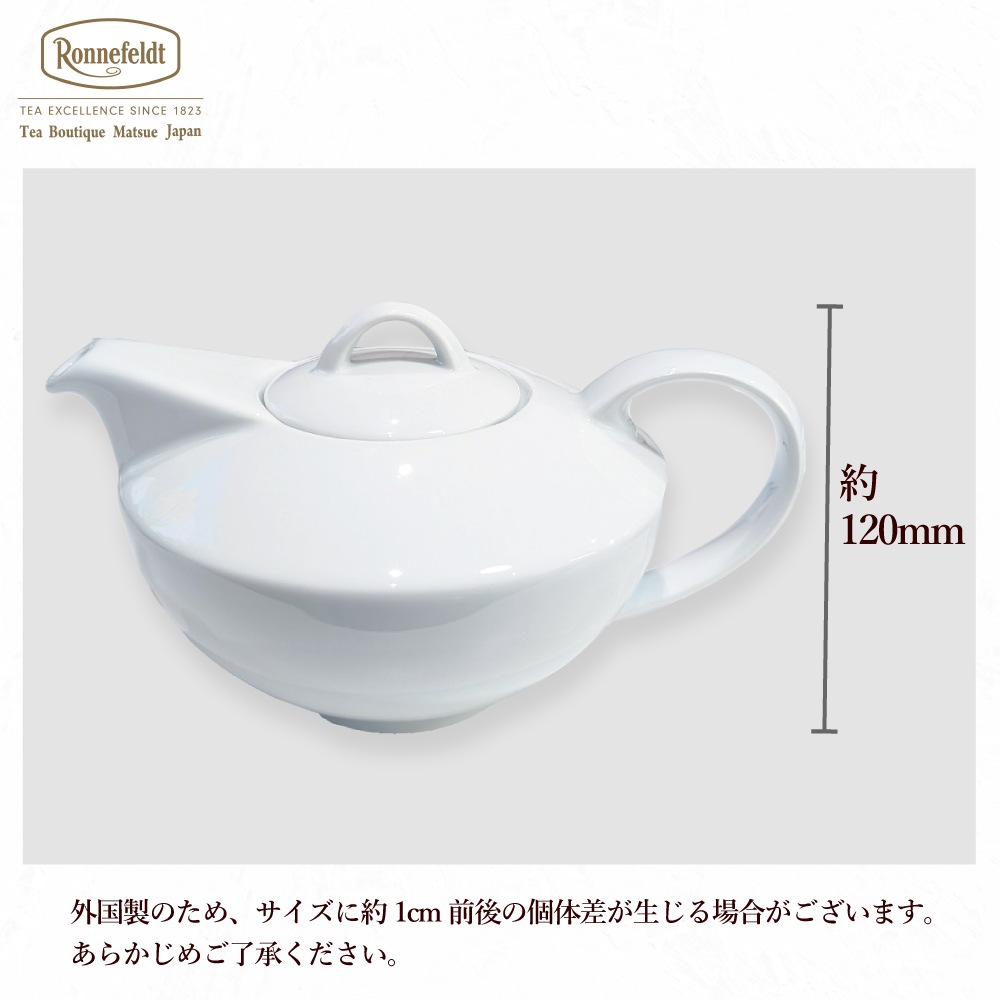 【宅配便】ロンネフェルト アジアンポット 800ml