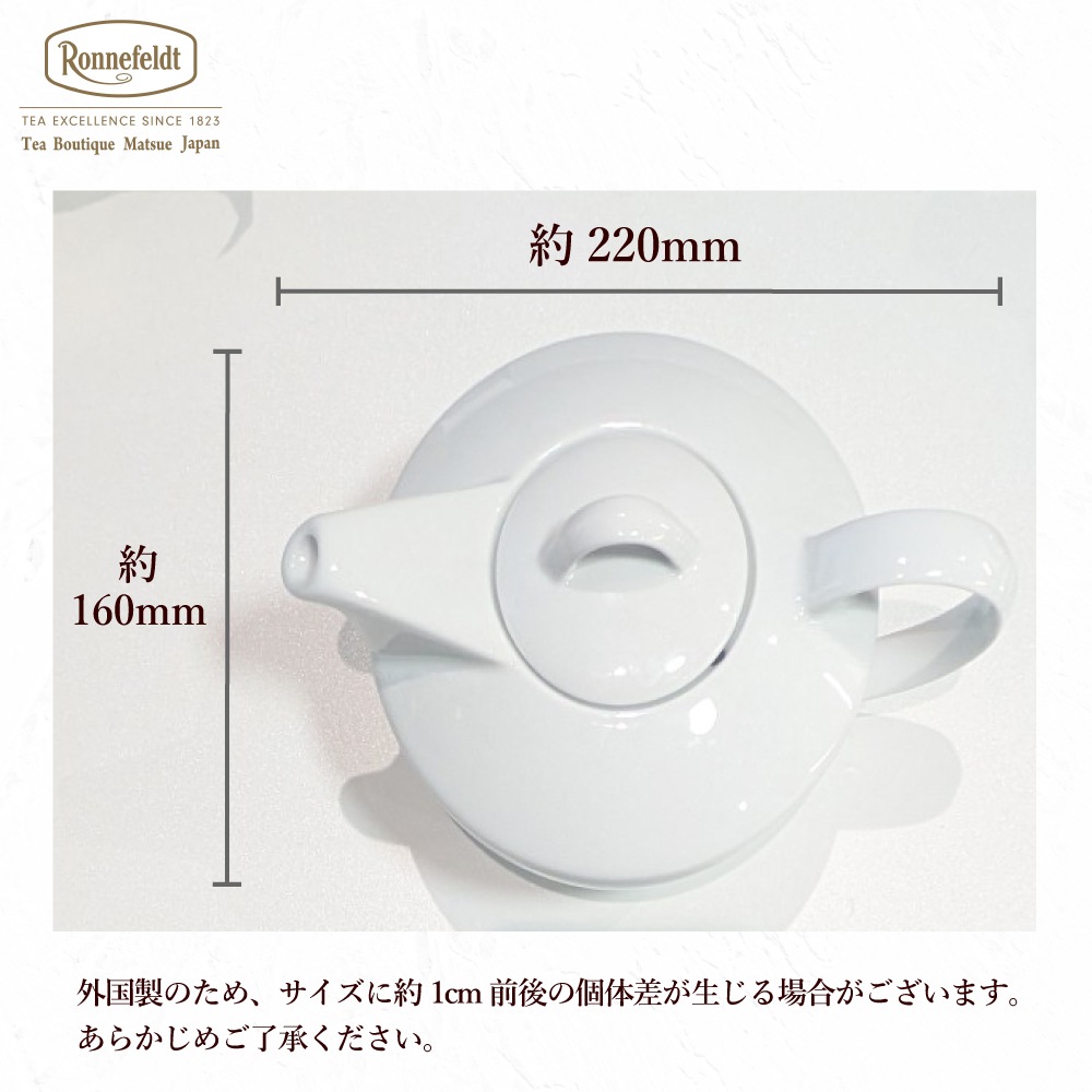 【宅配便】ロンネフェルト アジアンポット 800ml