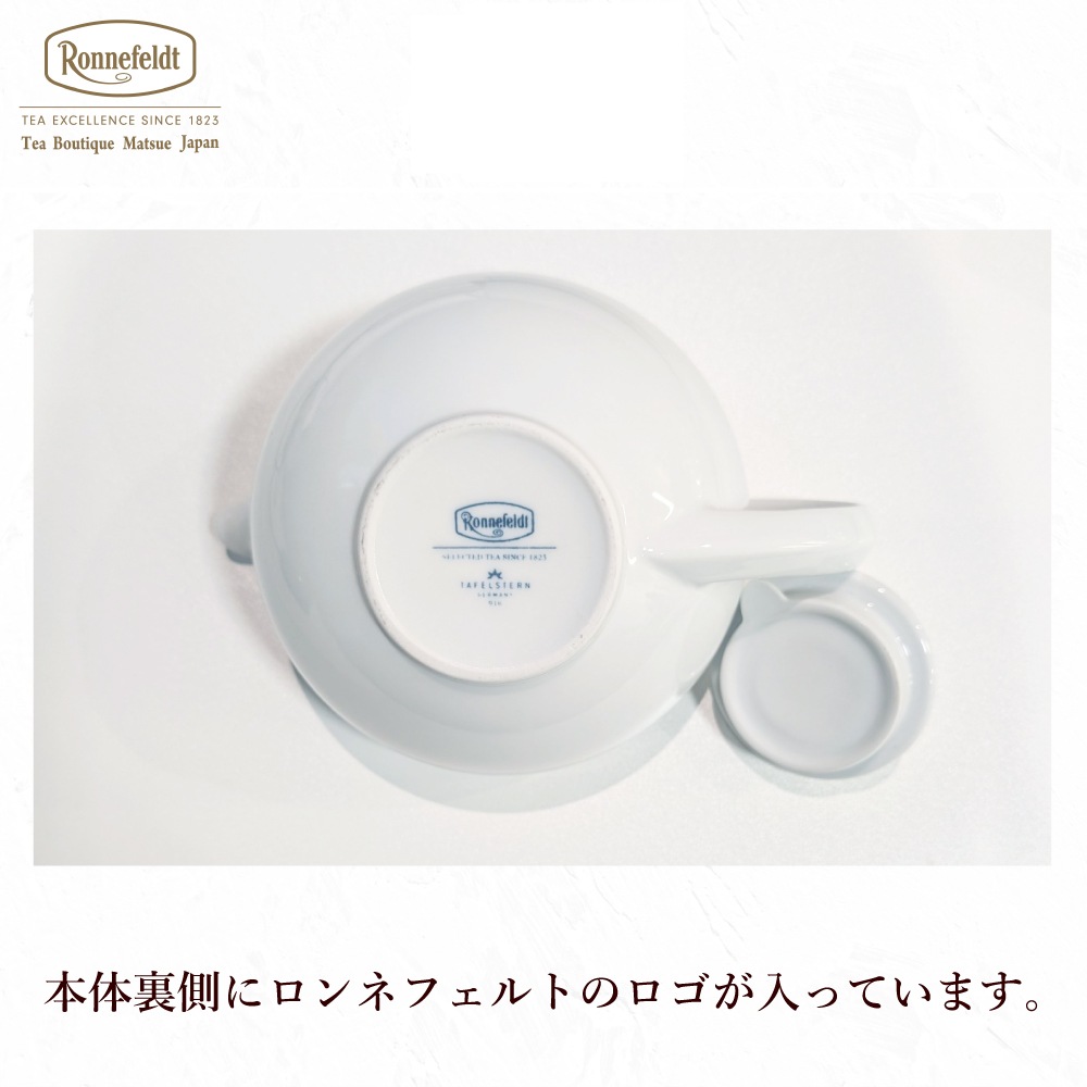 【宅配便】ロンネフェルト アジアンポット 800ml